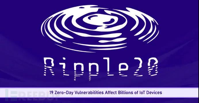 Ripple20 0day漏洞曝光，掃蕩全球各行業(yè)數(shù)億臺(tái)聯(lián)網(wǎng)設(shè)備