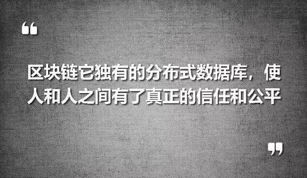 區(qū)塊鏈趨勢思考：世界正在轉身 全民正在狂歡