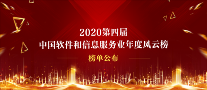 年度風(fēng)云榜單出爐，睿呈再獲行業(yè)領(lǐng)軍大獎