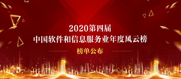 雄偉科技榮獲“2020年度團(tuán)餐數(shù)字化領(lǐng)軍企業(yè)”