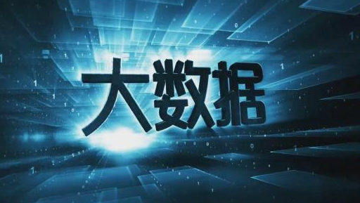 作為5G大國，大數(shù)據(jù)與5G的相輔相成表現(xiàn)在哪些地方？