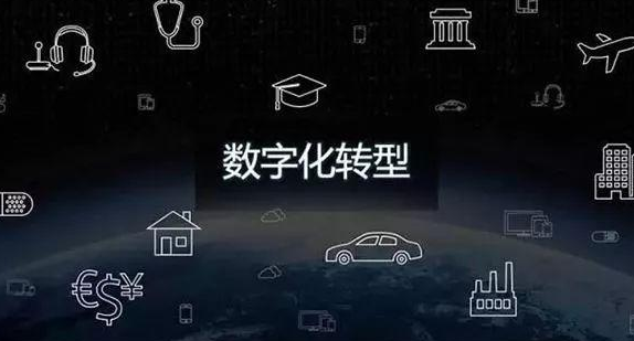 2021年衡量數(shù)字化轉(zhuǎn)型成功與否的10個(gè)指標(biāo)