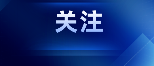 12月起，這些新規(guī)開始實(shí)施