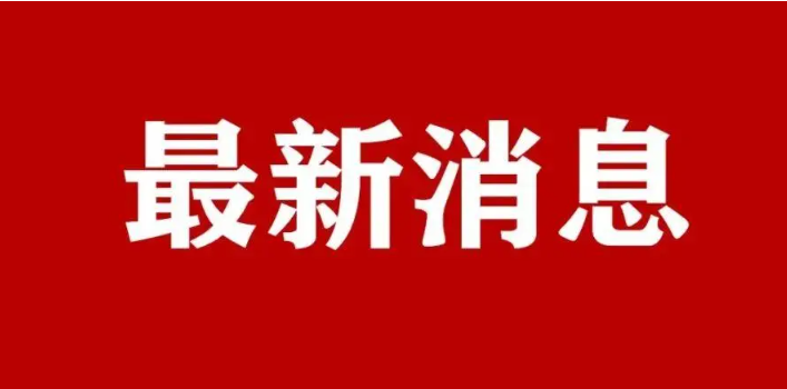 中共中央辦公廳 國務(wù)院辦公廳關(guān)于完善市場準(zhǔn)入制度的意見